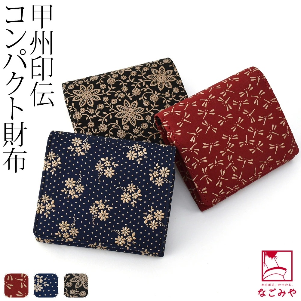 和柄 財布 札入れ 日本製 札入H 10022945