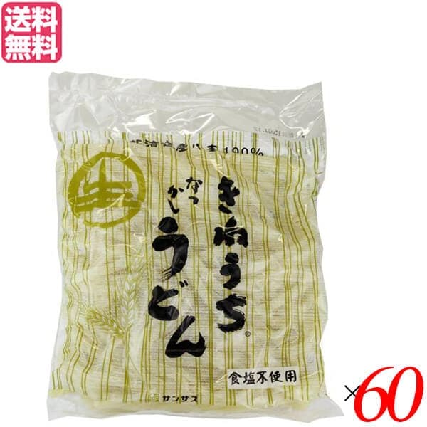 うどん 無添加 レトルト サンサス きねうち なつかしうどん 200g ６０袋セット