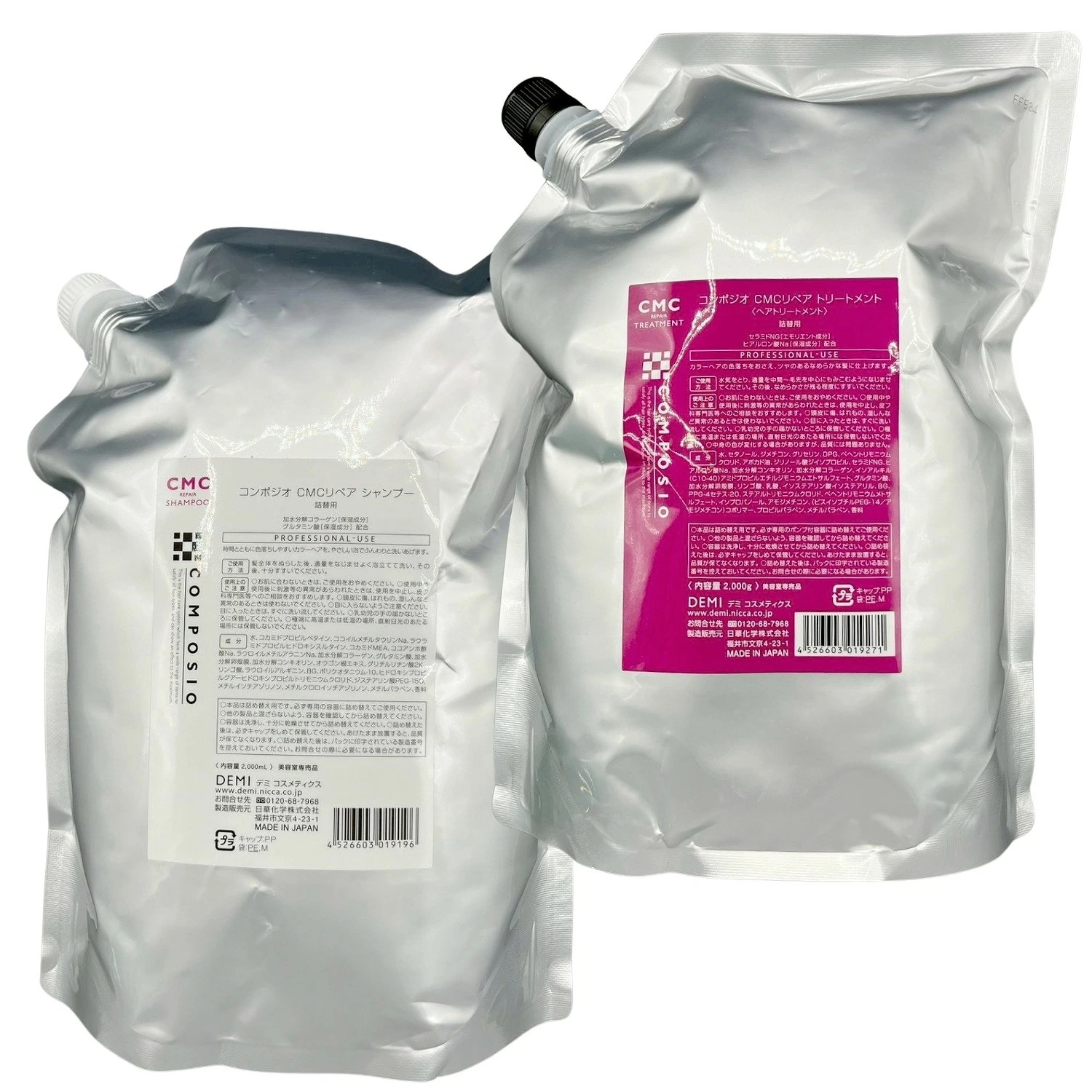 各1個セット デミ コスメティクス コンポジオ CMCリペア シャンプー 2000ml ＋ コンポジオ CMCリペア トリートメント 2000g セット 詰替用