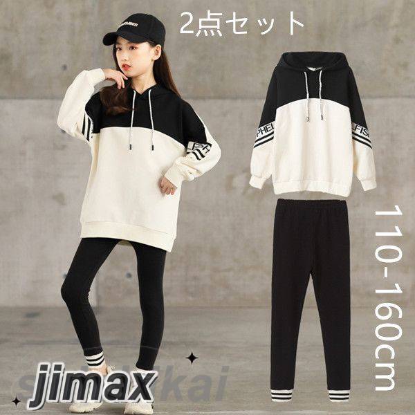 子供服 ２点セット パーカー+パンツ カジュアル 韓国風 ナチュラル ストレッチパンツ レギンス ロングパンツ 切り替え 春秋 長袖 プリント セットアップ ゆったり リゾート 女の子 キッズ こども