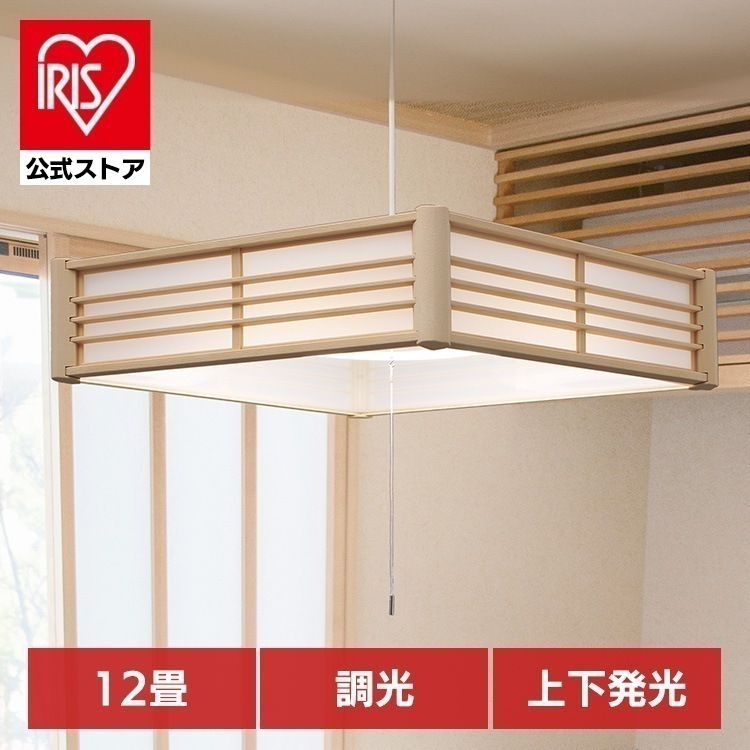 ペンダントライト led 12畳 和風 照明 おしゃれ 上下 調光 リモコン付き 和室 照明器具 天井 紐 アイリスオーヤマ PL12D-J2 * [安心延長保証対象]