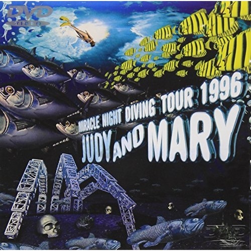 JUDY AND MARY ／ MIRACLE NIGHT DIVING TOUR 1996 (DVD) ESBB-2010