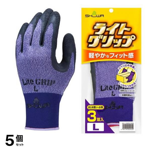 ショーワグローブ No.341 ライトグリップ Lサイズ パープル 3双入 5個セット