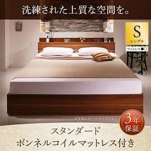 棚/コンセント付収納ベッド [Irvine]アーヴァイン [スタンダードボンネルコイルマットレス付き] シングル [フレーム色]ウォルナットブラウン [マットレス色]ホワイト