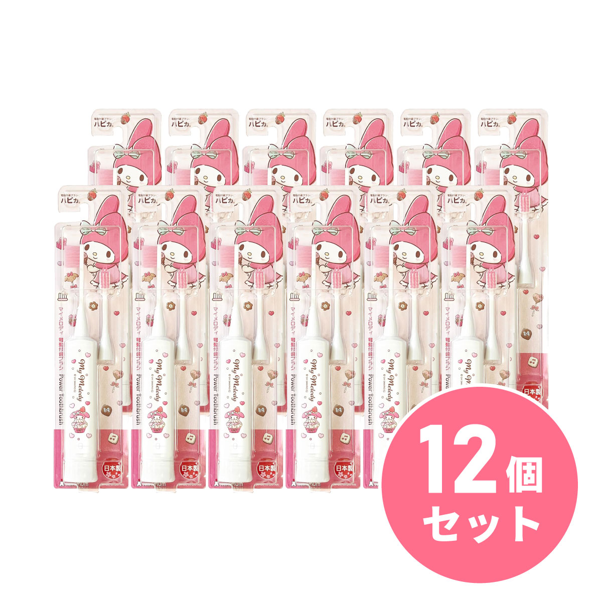 【まとめ買い】ミニマム マイメロデイハピカ ホワイト×12個セット ふつう DBK-5WMM 電動歯ブラシ 子供用歯ブラシ ハピカ 歯ブラシ