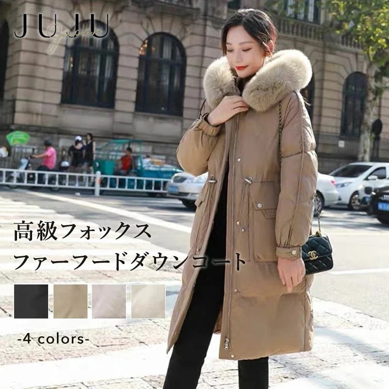 【急速出荷!】フォックスファーフードダウンコート レディース Aラインコート ダウンジャケット フォックスファー 秋冬 秋 冬 ダウン 暖かい 防寒 大人 オフィス 無地 細見え 着痩せ 体型カバ