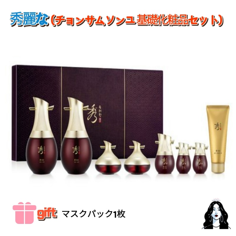 チョンサム ソンユ 基礎化粧品セット/ 韓方化粧品/ 6種 企画/ 韓国化粧品/ プレゼント おすすめ