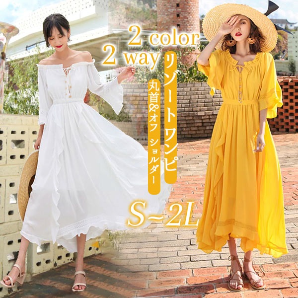 2WAY リゾートワンピース 大人可愛い 夏ワンピース リゾートワンピ オフショルダー ワンピース 白ワンピース ハワイ ハワイアン 沖縄 夏 結婚式 小柄 夏ワンピ 半袖 ゴムウエスト ロングワンピ