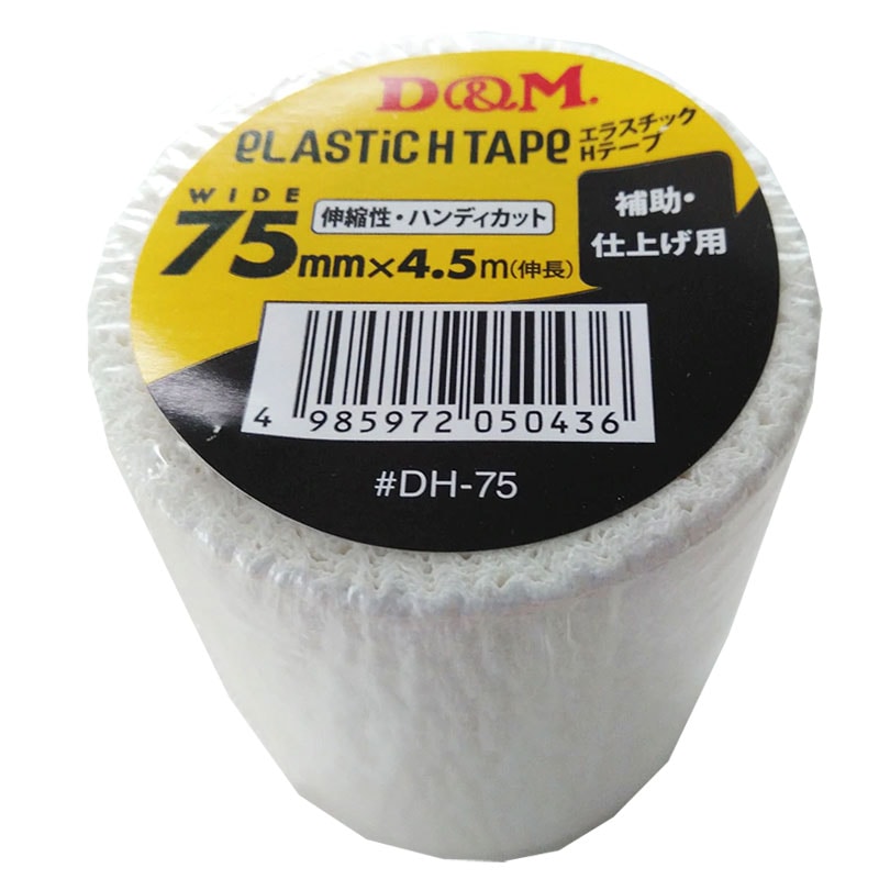 ドレイパー DHテープ6個入リ ドレイパーDHテープ(DH75)