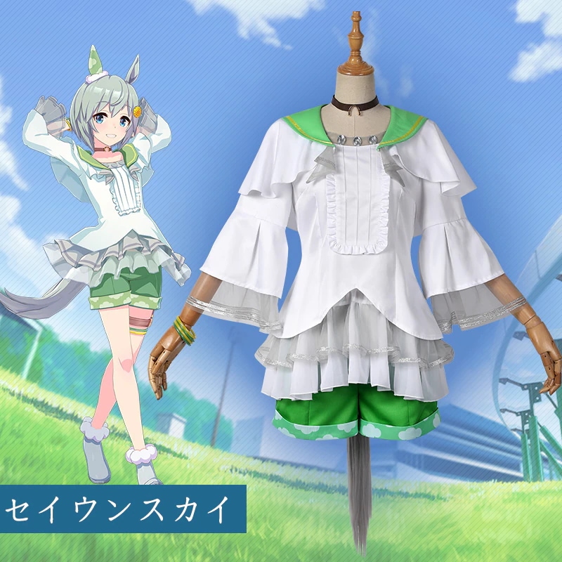 ウマ娘 プリティーダービー セイウンスカイ コスプレ 衣装