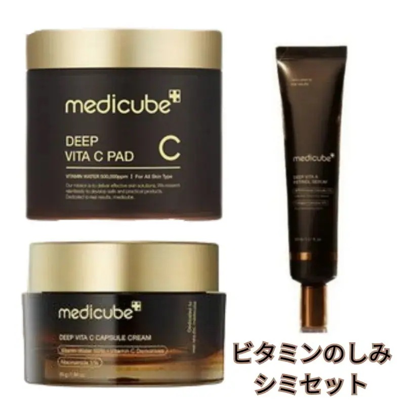 [韓国スキンケアセット] ビタミンCシミセット ディープ ビタ c カプセル クリーム,ディープ レチノール セラム,ディープ ビタ cパッド