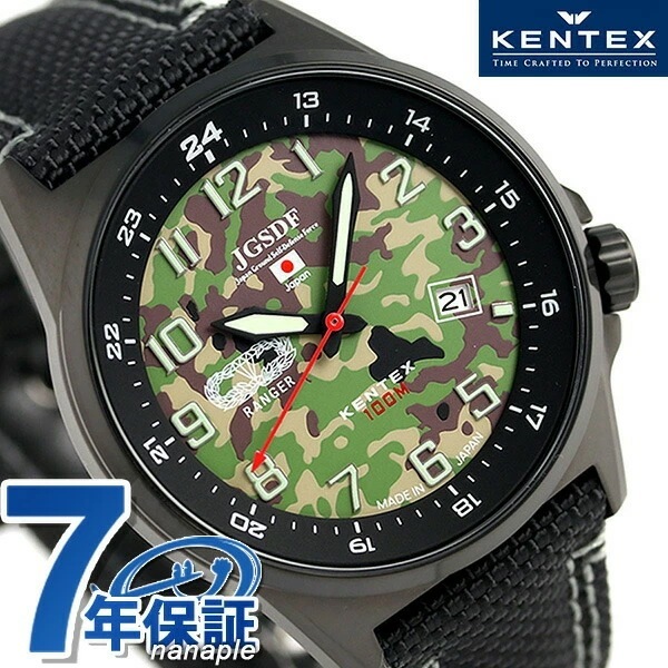 ケンテックス JSDF 迷彩モデル 44mm メンズ 腕時計 S715M-08 Kentex カモフ
