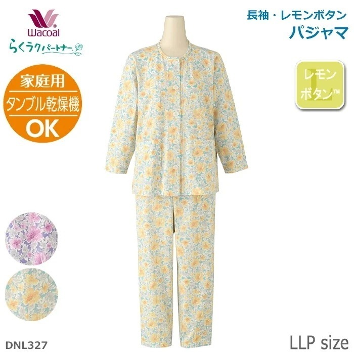 ワコール Wacoal らくラクパートナー パジャマ (LLPサイズ) 長袖 家庭用タンブル乾燥機対応 レモンボタン ギフト DNL327 【P】