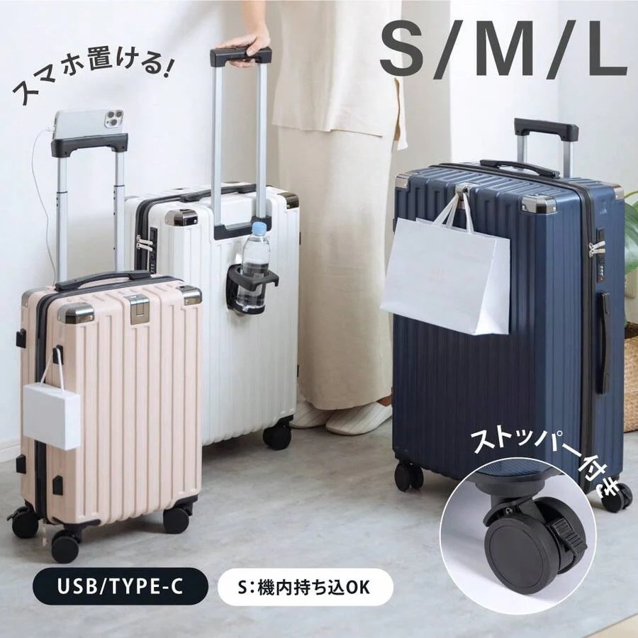 スーツケース キャリーケース ストッパー付き サイズ コーナーパット付き 耐衝撃 ポート付き スマホ置ける スタンド カップホルダー フック付き 静音 360度回転 ダブルキャスター 軽量 多収