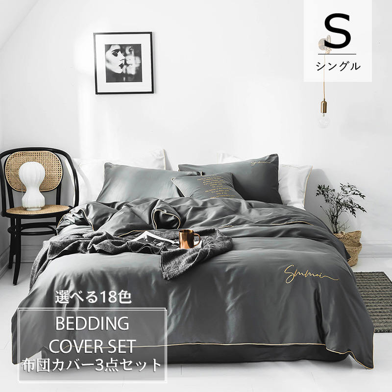 新作布団カバー 3点セット シングル 北欧風 寝具セット 木の葉 ボックスシーツ ベッドカバーセット 枕カバー 四季通用 柔らかい 防ダニ 洋式和式兼用 新作