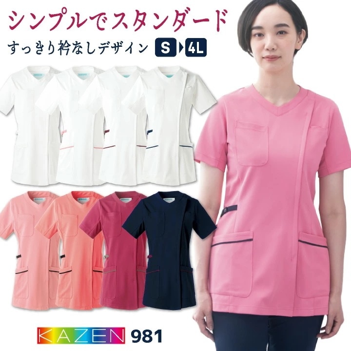 カゼン レディース スクラブ ジャケット 白衣 医療 ナース服 診察衣 看護師 介護士 薬剤師 歯科衛生士 理学療法士 整体師 クリニック 病院 整骨院 リハビリ /kz-981