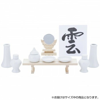 神棚の里 神前用具セット 中
