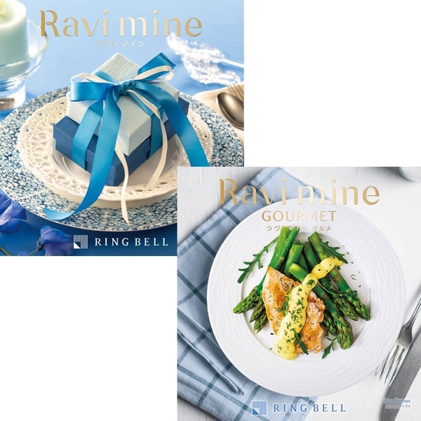 [カタログギフト]ラヴィマイン（トパーズ＆エコフォナックス）2冊セット