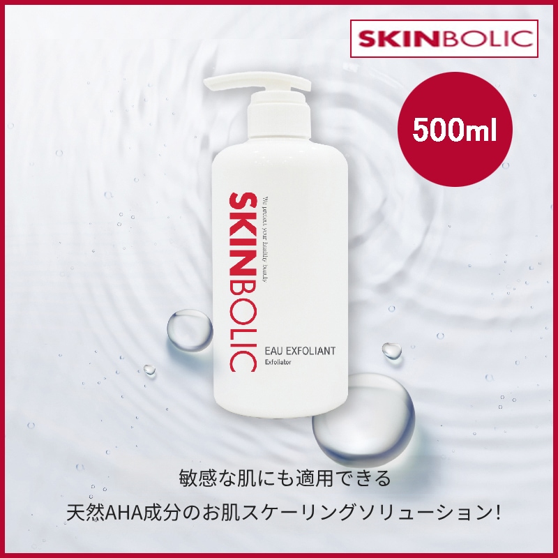 オキシフォリアン AHA成分角質除去エクスフォリエーター 500ml(+エステ専用サンプル5種)