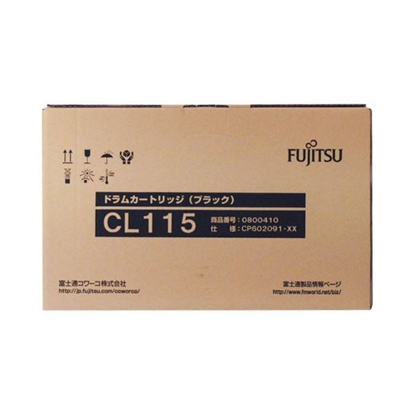 ドラムカートリッジ CL115 ブラック トナーカートリッジ付属 0800410 1個