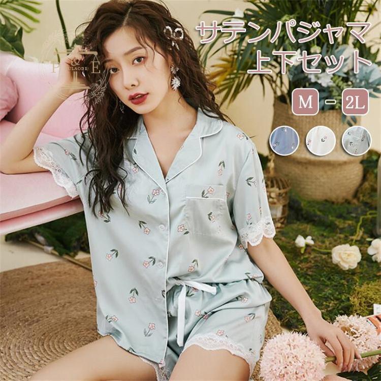 ルームウェア レディース 夏 サテン パジャマ 花柄 ナイトウェア 前開き 上下セット 半袖短パン 全3色 部屋着 通気性 薄手 軽量 レース 上質な光沢感 なめ