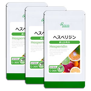 ヘスペリジン(ビタミンP) 約1か月分3袋 C-305-3 サプリ 健康食品 15g(250mg 60カプセル) 3袋