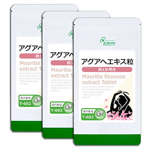 アグアヘエキス粒 約1か月分3袋 T-692-3 美容サプリ 健康食品 7.5g(125mg 60粒) 3袋