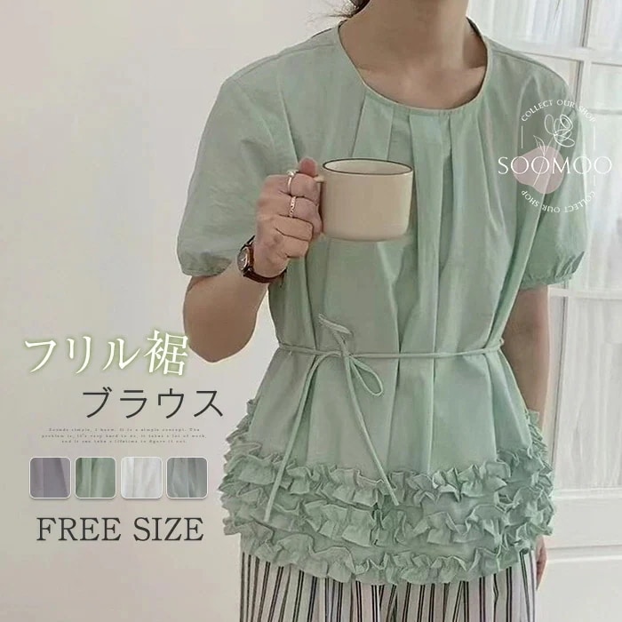 【20点セット】トップス レディース 半袖 ブラウス クルーネック シアー tシャツ 裾フリル カットソー シフォン 無地 ティアード ゆったり カジュアル きれいめ 大人 可愛い おしゃれ 着痩せ