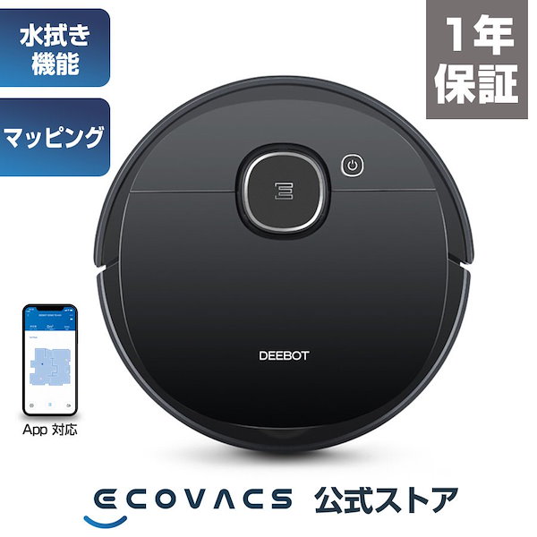 Qoo10] エコバックス ロボット掃除機 DEEBOT OZMO