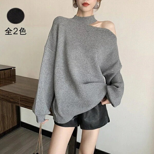 オーバーサイズ フリーサイズ オフショルダー セーター ニット レディース 肩だし 長袖 トップス セクシー 大人 可愛い ゆったり 韓国 カジュアル グレー 黒 春 秋冬 肩出し dg101t2t2
