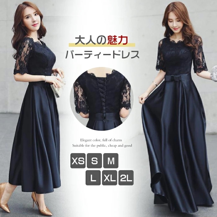 【超人気商品】選べる2タイプパーティードレス ミモレ丈 結婚式 お呼ばれ　レース切替 ワンピース 結婚式 二次会 　ワンピース 袖あり　透け感レース 大人魅力　パーティードレス 大きいサイズも対応