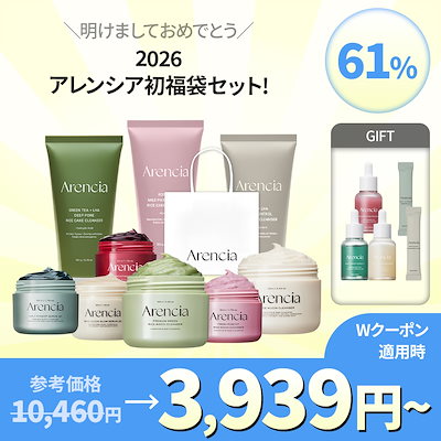 韓国コスメスキンケアセット大量 Qoo10] アレンシア 【初売限定】 2026初売 福袋セットニ