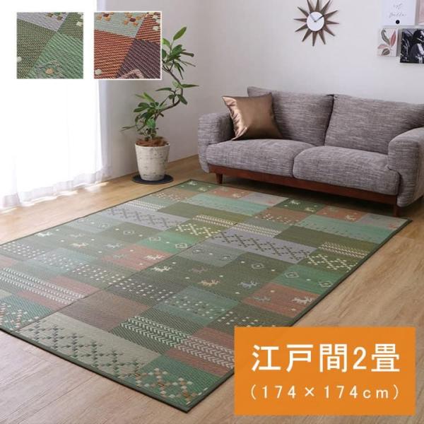 DXセレナCP い草 ござ 花ござ 上敷き 和室 敷物 カーペット リビング フローリング ギャッベ お手入れ簡単 夏 抗菌防臭 調湿 消臭 空気清G4337802