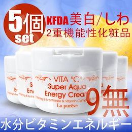 【5個set】★Vitamin Cream★純粋自然由来成分 水分ビタミン KFDA 2重機能性化粧品(WHITE、しわ)★人体に有害な9種類の成分は無添加★vitamin+水分+栄養いっぱい~!