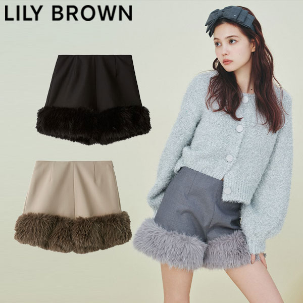 【SALE40%OFF】【即納】 リリーブラウン LILY BROWN ボトムス 24秋冬 エコファーショートパンツ ミニ丈 ファー lwfp245088