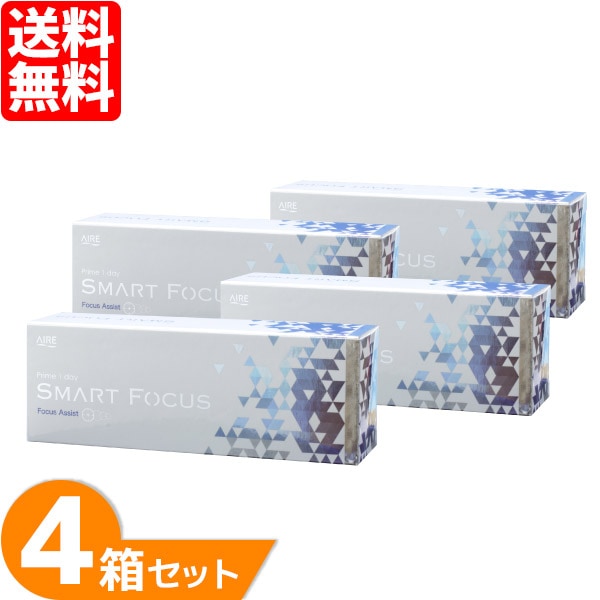 スマートフォーカス Prime1day SMART FOCUS 4箱セット (1箱30枚) ソフトコンタクトレンズ 1日使い捨て 遠近両用