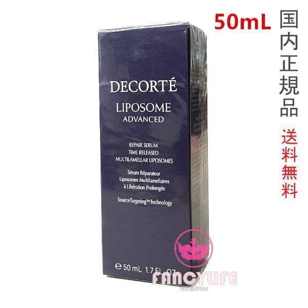 リポソーム アドバンスト リペアセラム50mL 本体 (美容液)
