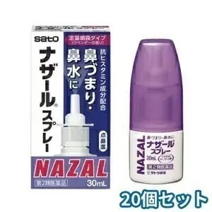 【第2類医薬品】 ナザール スプレー ラベンダー 30ml 20個セット