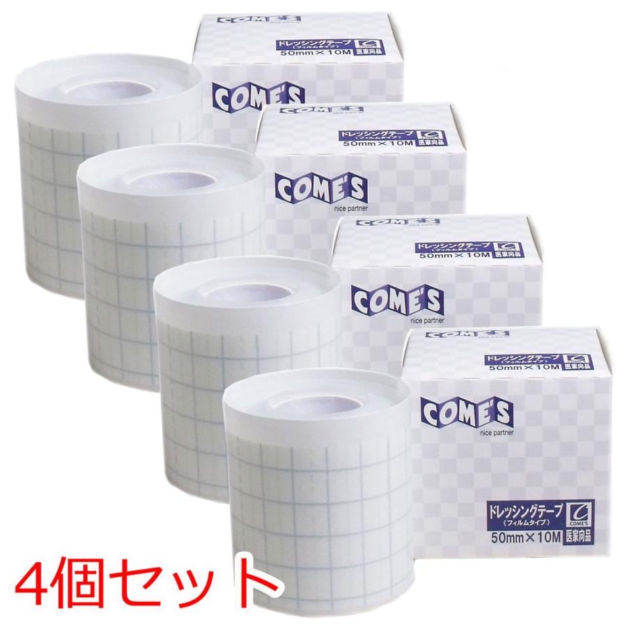 医家向品 ドレッシングテープ フィルムタイプ 50mm×10M×1巻×4個セット