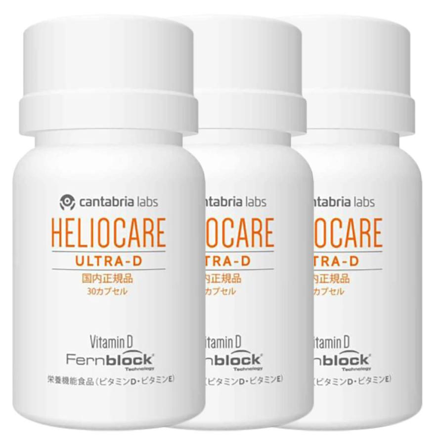 [国内正規品] ウルトラD 30カプセル 3箱セット 緑カプセル