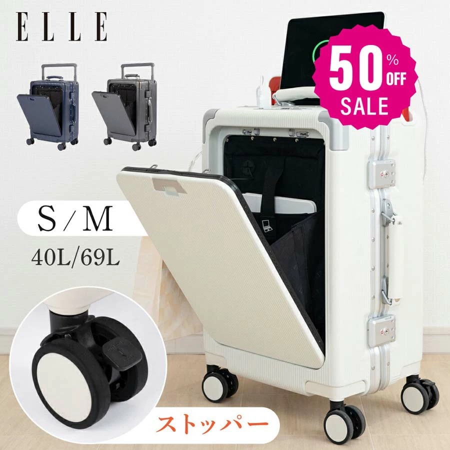緊急値下げ【50%OFF クーポン利用で8078円】ELLE 前開き スーツケース キャリーケース キャリーバッグ フロントオープン 3カラー選ぶ 小型1-3日用 宿泊 超軽 大容量 Sサイズ トラ
