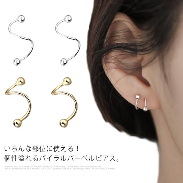 【即出荷】 Qoo10] ドバーベル ピアス スパイラルバーベル アクセサリー