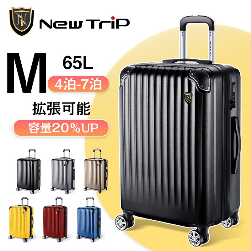 スーツケース 機内持ち込み 拡張機能付 耐衝撃 超軽量 大型 静音 ダブルキャスター TSAローク搭載 ファスナータイプ 旅行 キャリーケース[7タイプ]