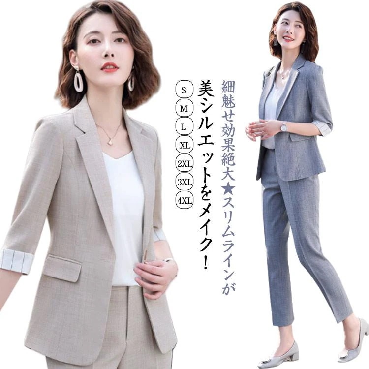 パンツ レディース 2点セット 7分袖 春 夏 秋 テーラードジャケット ビジネス セットアップ リクルート ビジネス フォ