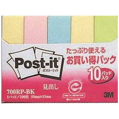他サイト： ポストイット見出し１０Ｐ混色の商品画像