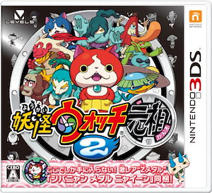 【中古】妖怪ウォッチ2 元祖 - 3DS