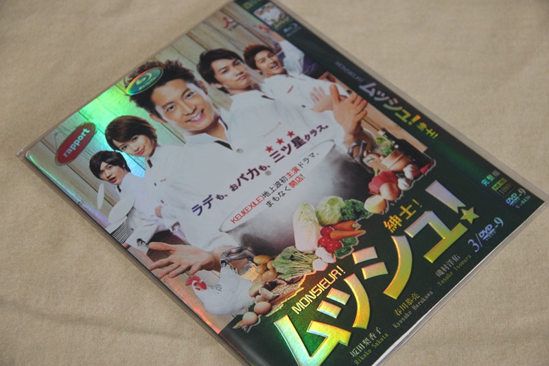A0188新品ムッシュ! 全話DVDKEIJI 町田啓太