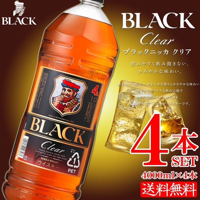 激安ブランド ブラックニッカクリア 4Ｌ4本 - 飲料/酒