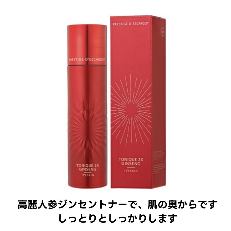 プレステージ トニック トゥーエックス ジンセン デスカルゴ トナー 140ml/ 栄養 保湿 シワ改善 トナー