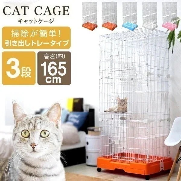 ケージ 犬 猫 大型 引き出しトレー 3段 165cm キャットケージ ペットケージ うさぎ 爬虫類